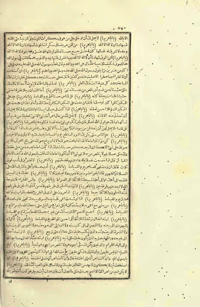 futmak.com - Page 570 - from part Four of the first Boulaq edition